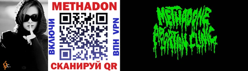 где купить   Тырныауз  Метадон methadone 